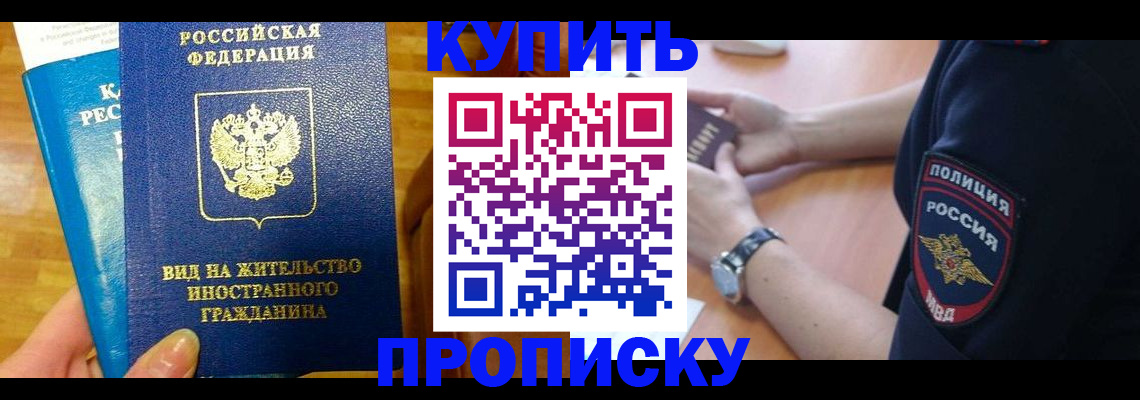 прописка иностранных граждан в Сураже