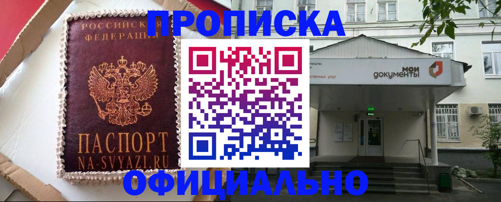 временная регистрация недорого в Сураже