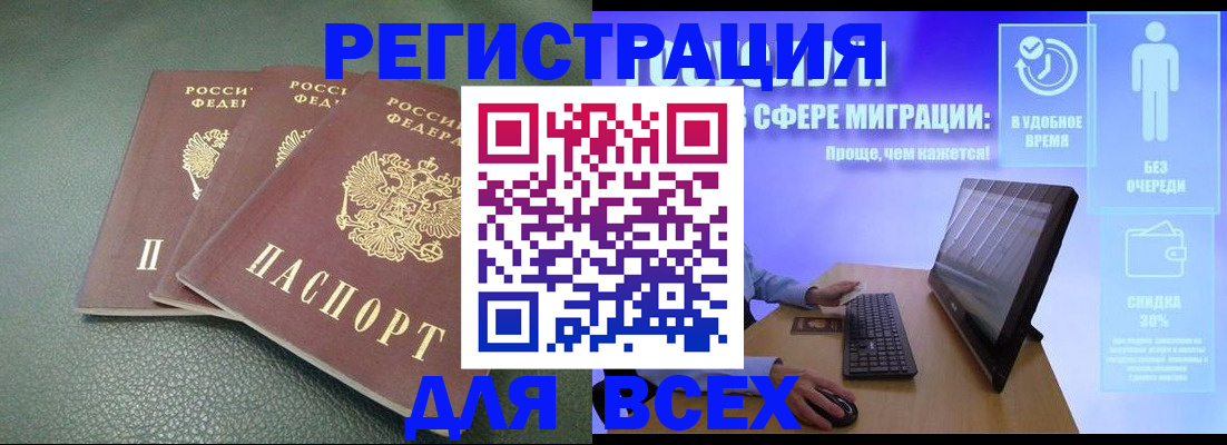 прописка штамп в Сураже