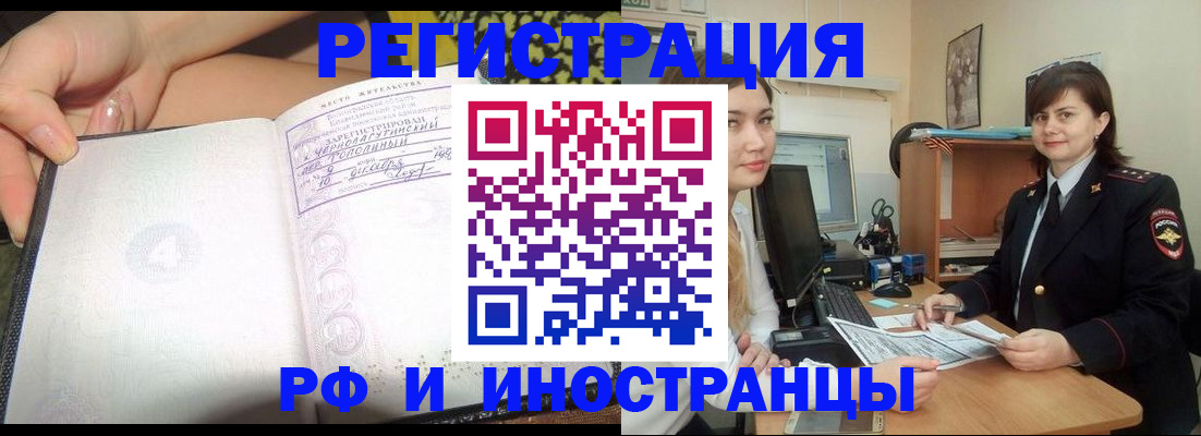 временная регистрация поиск в Сураже