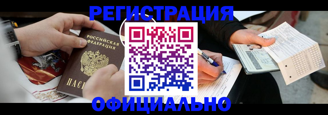 временная регистрация собственник в Сураже