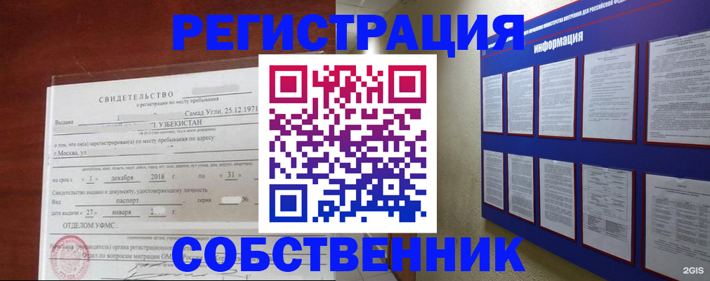 прописка в квартире в Сураже