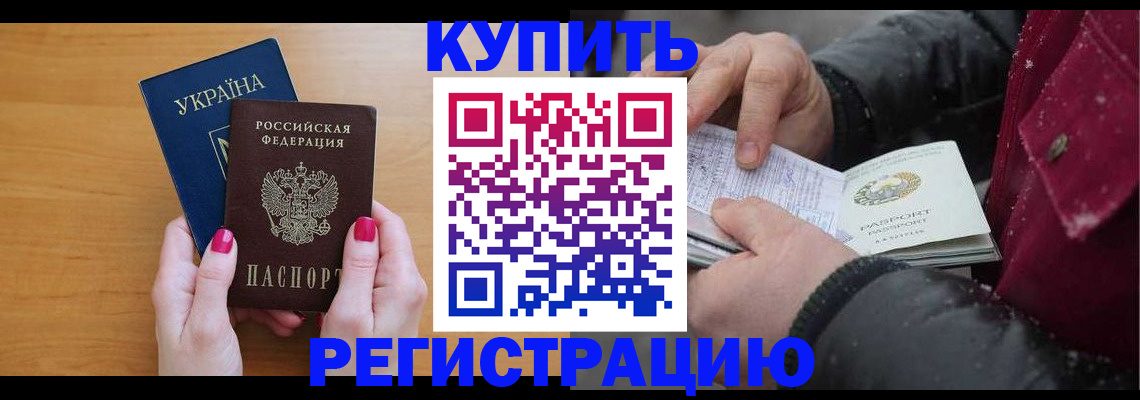 прописка регистрация в Сураже