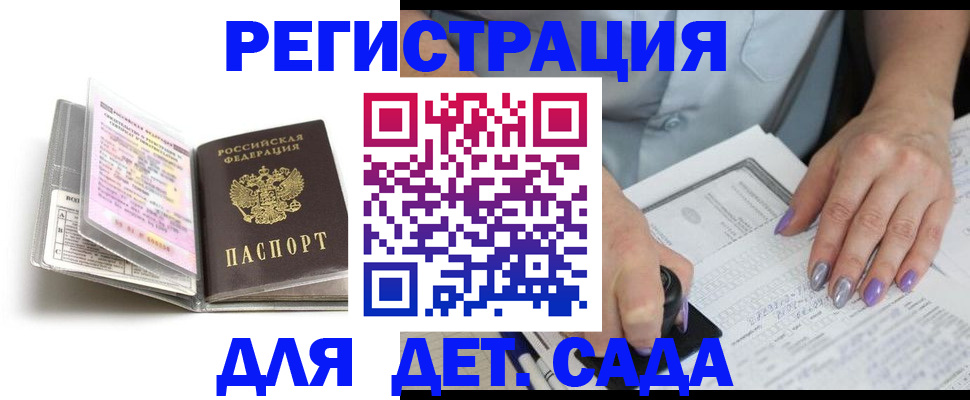 прописка паспорт в Сураже