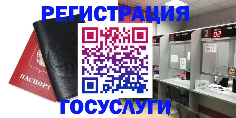 временная регистрация гарантия в Сураже