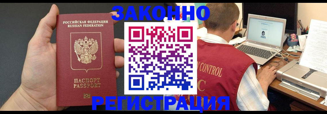 временная регистрация для школы в Сураже